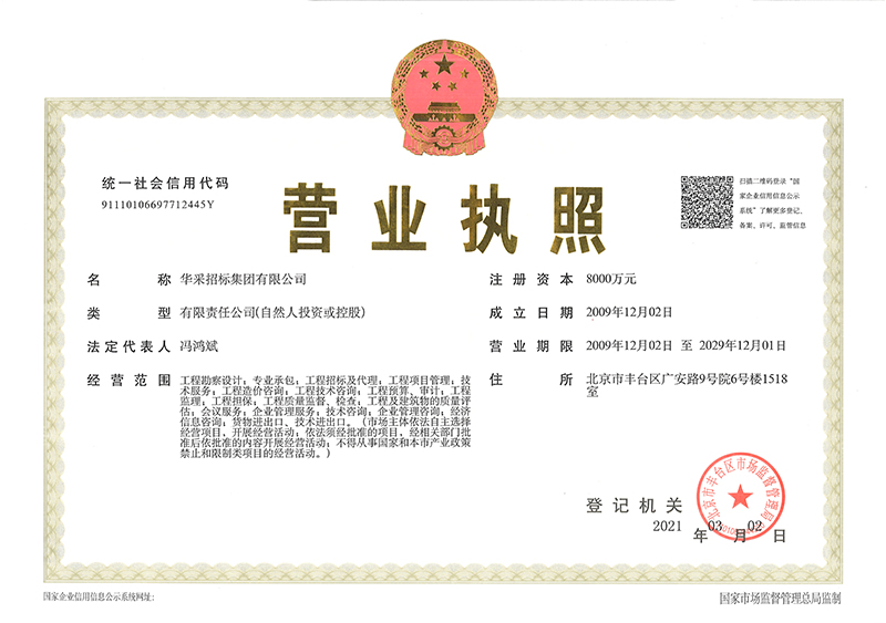球王会(中国)体育官方网站
营业执照